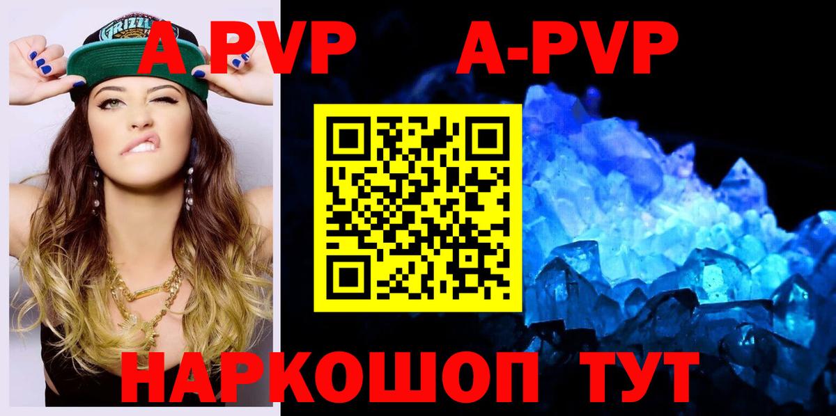 Надым  APVP Соль  A PVP крисы CK  APVP Соль  Вход с VPN 