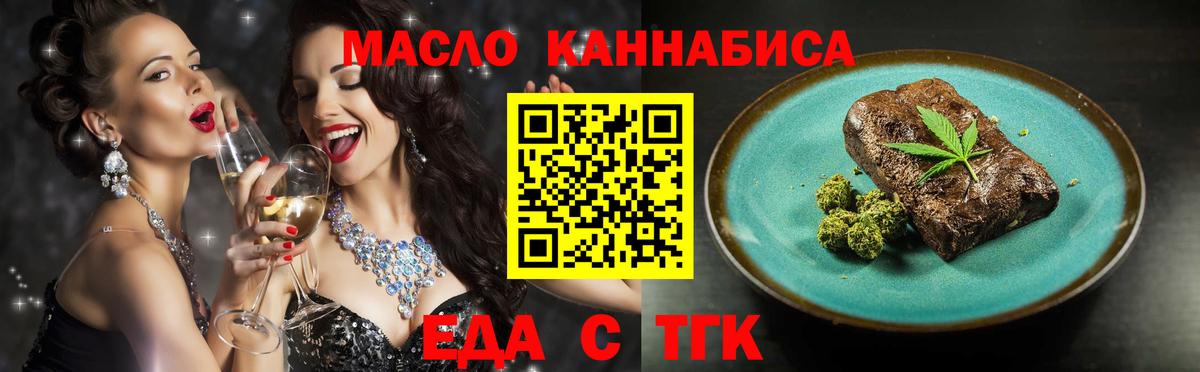 Cannafood марихуана  Вход с VPN  Надым 