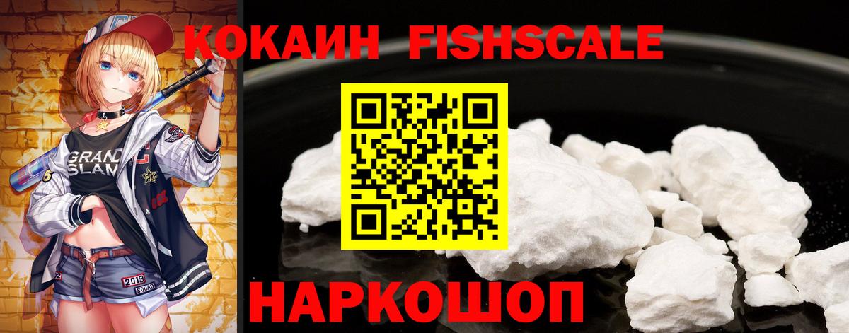 Надым  Кокаин 99%  Вход с VPN  Cocaine Боливия 