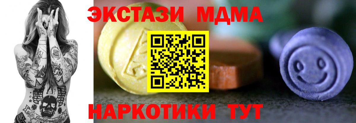 Ecstasy  Ecstasy 300 mg  Вход с VPN  Надым 
