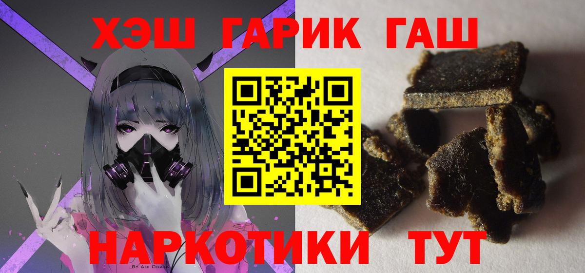 ГАШ Premium Надым