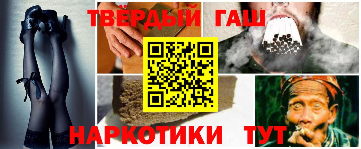 Надым  Гашиш  Вход с VPN  ГАШИШ гарик  ГАШ VHQ 