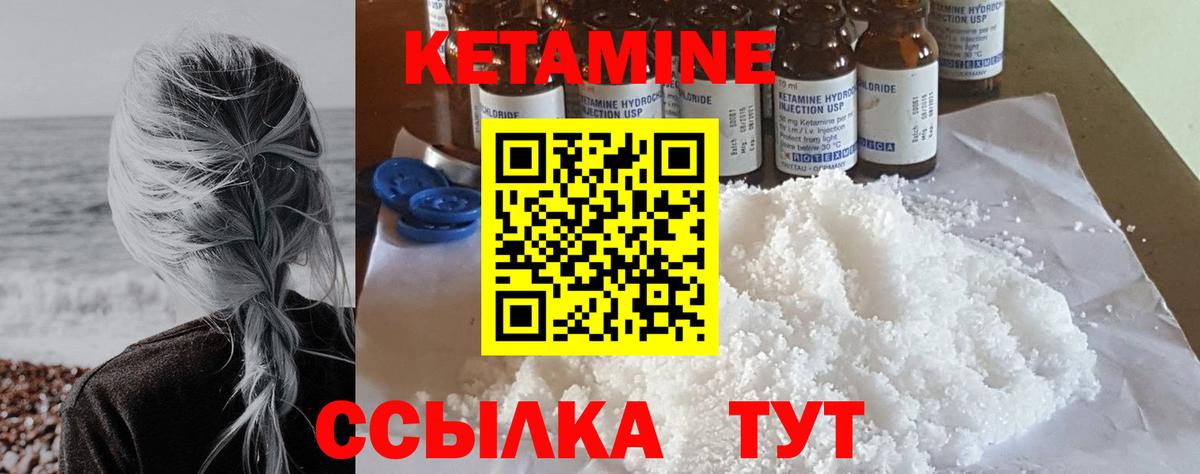 КЕТАМИН ketamine  Кетамин VHQ  Надым  Вход с VPN 