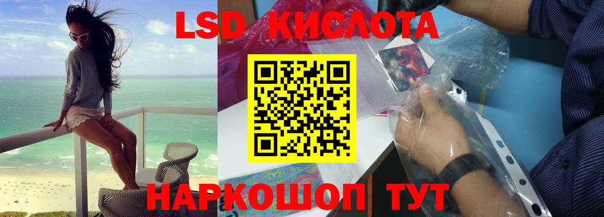 Лсд 25 экстази ecstasy  Лсд 25 экстази  Надым  Вход с VPN  ЛСД экстази кислота 