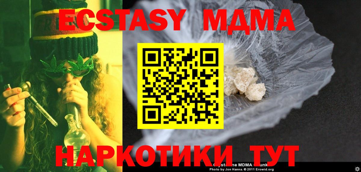 МДМА кристаллы  МДМА кристаллы  Вход с VPN  Надым 