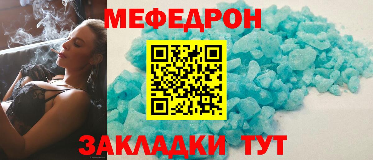 Мефедрон  Меф VHQ  Вход с VPN  Надым  МЕФ кристаллы 