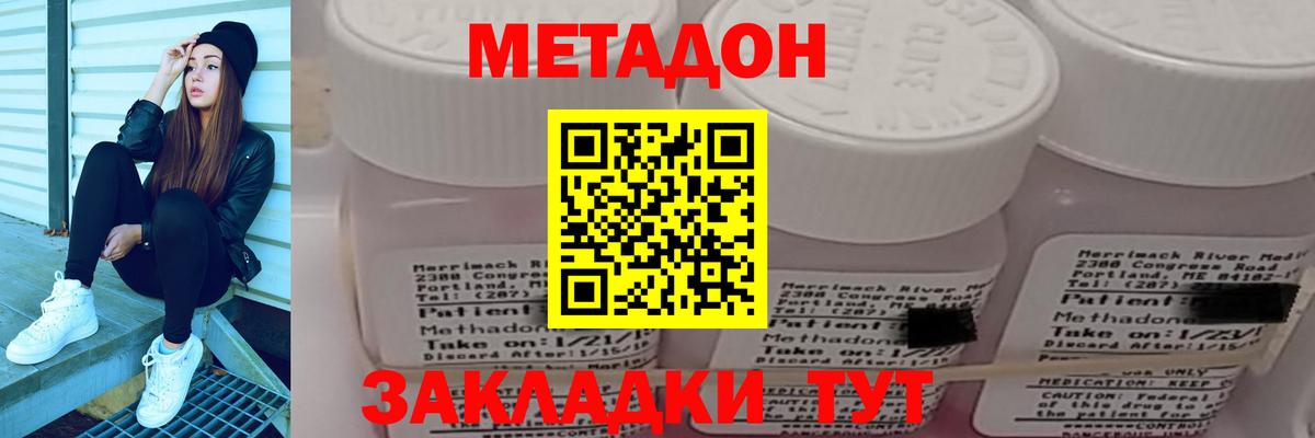 Надым  МЕТАДОН кристалл  маркетплейс состав  Метадон кристалл  Вход с VPN 