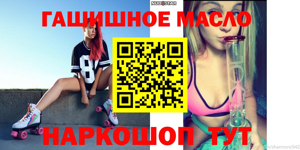 ТГК концентрат  Вход с VPN  Надым  ТГК концентрат 