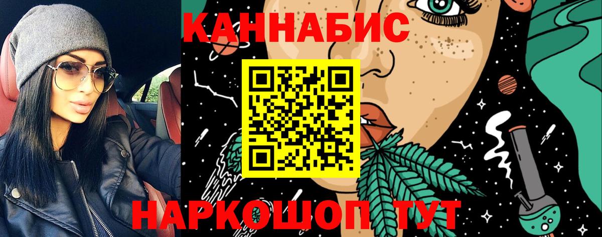 Канабис Ganja  МАРИХУАНА план  Канабис Amnesia  Надым  Вход с VPN 
